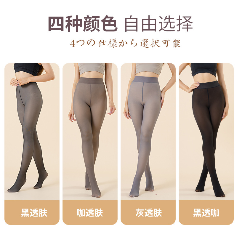 Cross-Border Wear Fake Transparent Extra Large Size One-Word Crotch Leggings Warm Women's Light Leg plus Velvet Thickened Transparent Pantyhose