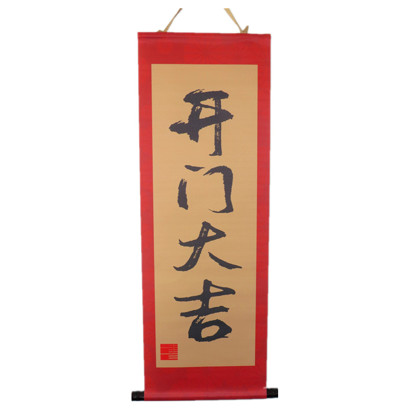 仿古画国画房地产字画宣传康熙山水画装饰画挂画开门大吉字画卷轴