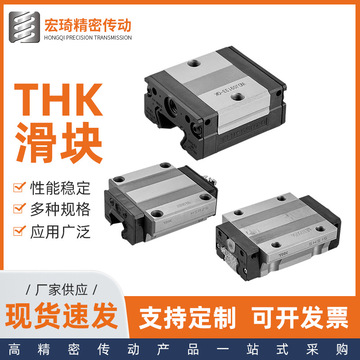 thk直线导轨ssr shs hsr 15 20 25 30 35 45 55 65 r a c lr滑块