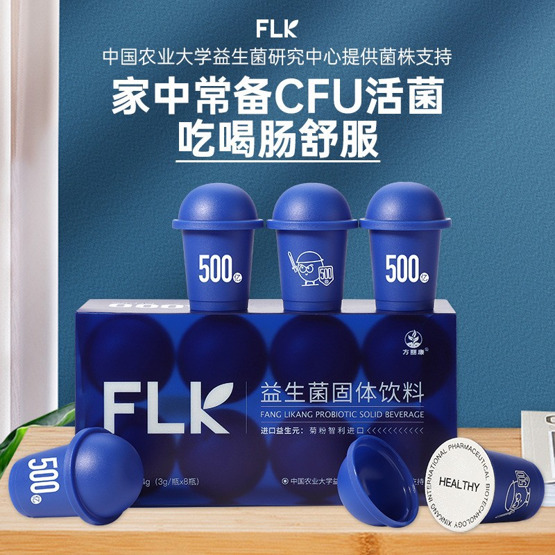 现货儿童复合益生菌冻干粉瓶装女性成人肠胃活性益生元非孝素果冻