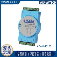 ADVANTECH研华ADAM-4510S智能RS-422/485中继器浪涌隔离气象现货