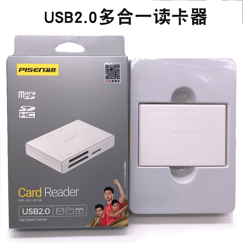 品胜TS-E070多合一读卡器USB2.0手机tf卡相机sd卡cf读卡器多合一