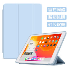 适用ipad2022保护套Pro11平板10代新款10.9英寸三折硅胶全包软壳