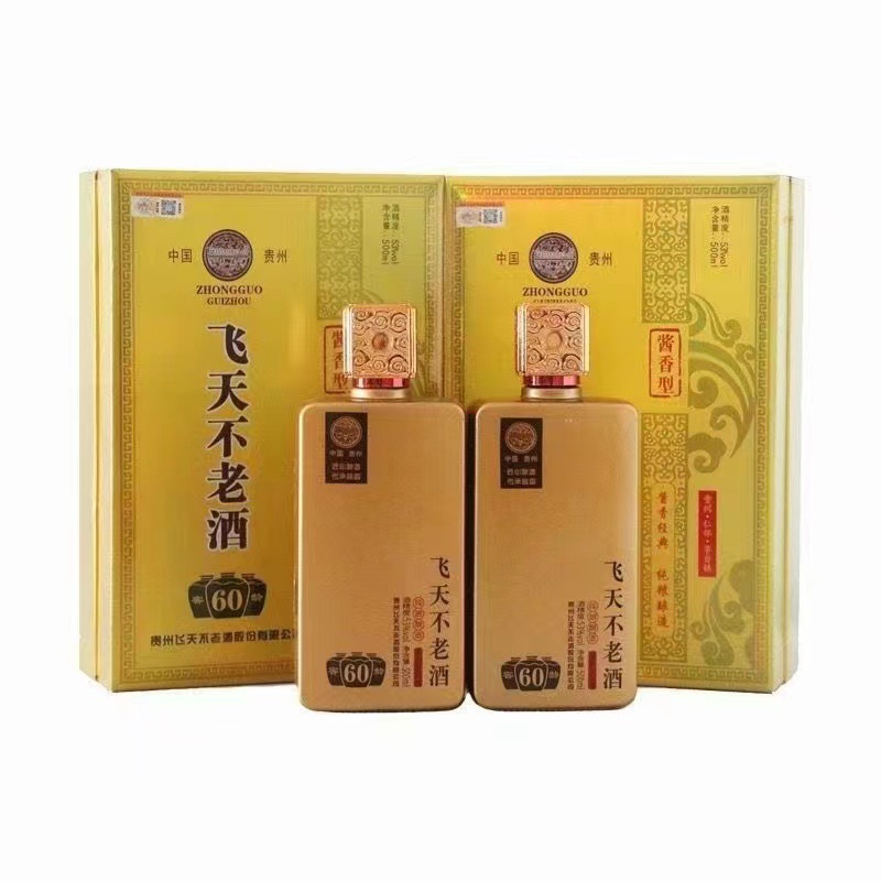 飞天不老酒窖龄60贵州茅台镇跑量爆款白酒 53度酱香型整箱批发