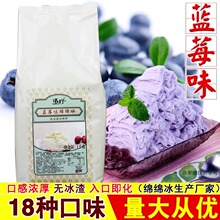 台湾绵绵冰刨冰机专用绵绵冰砖粉|雪花冰粉|绵绵冰粉蓝莓味1000g