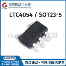 LTC4054封装SOT23-5电源管理电源芯片集成电路原装正品全新可配单