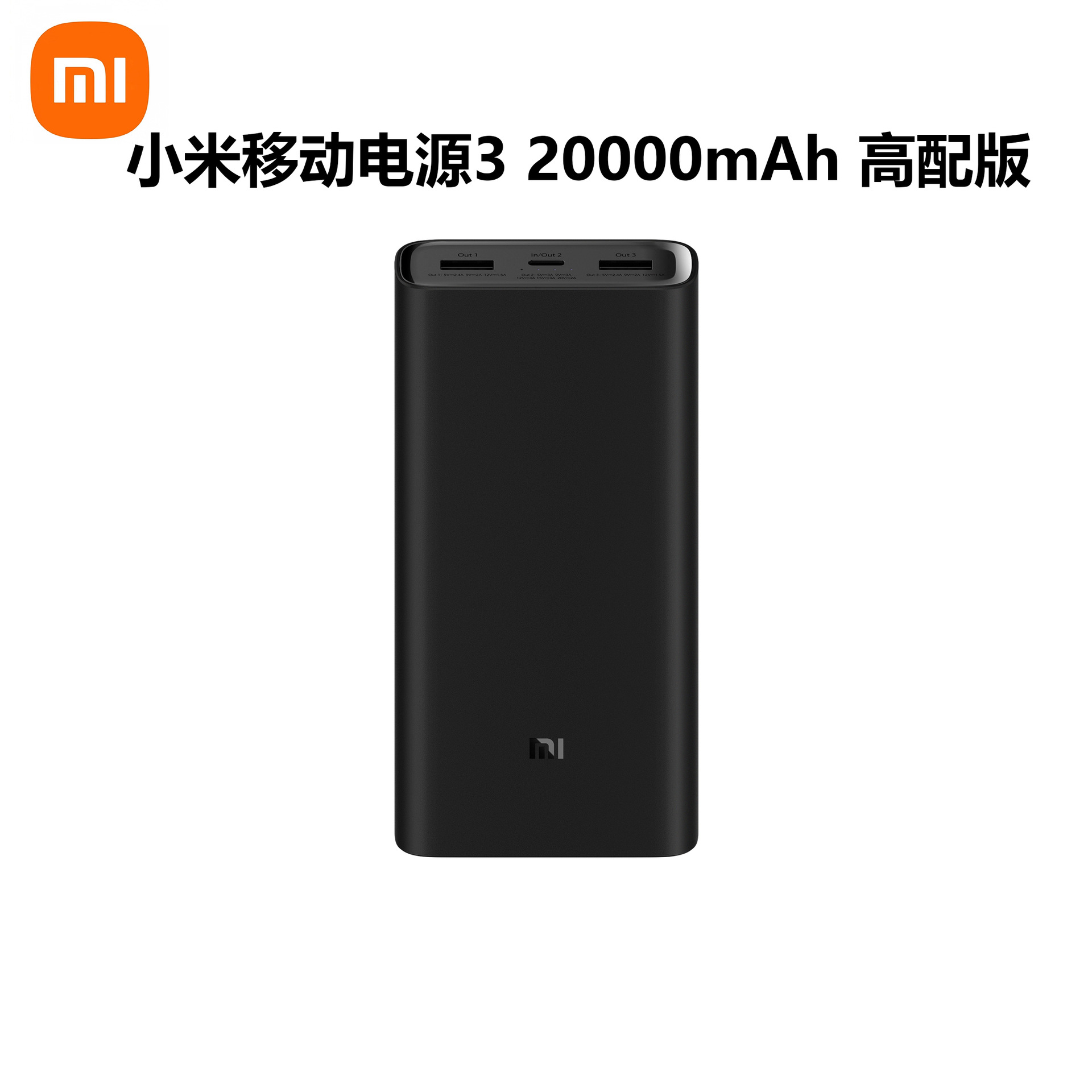 小米米家移动电源320000mah高配版45w快充2万毫安充电宝适用-阿里巴巴
