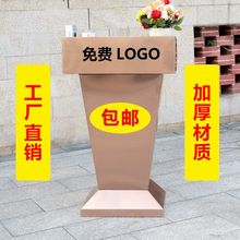 不锈钢讲台保安户外物业咨询酒店迎宾接待主持小型烤漆演讲台