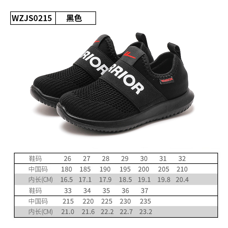 Warrior Children's Shoes Children's Mesh Sneakers 2023 Spring New Boys' Breathable Running Shoes Girls' Coconut Shoes