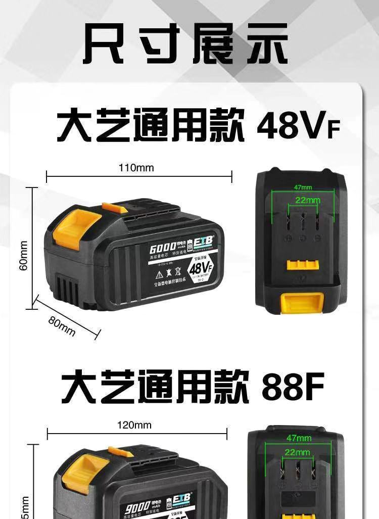 大艺款电动扳手电池48vf88vf冲击锂电池通用角磨机电锤充电电池