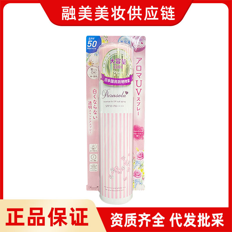 小阳伞防晒喷雾 110g-阿里巴巴