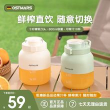 OSTMARS便携式榨汁机小型家用炸果汁机无线电动榨汁杯网红吨吨桶