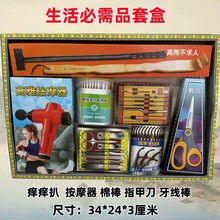 祭祀生活用品按摩器指甲刀牙线棒棉签烧纸纸钱清明上坟中元寒衣节