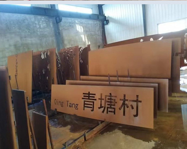 加工定制 发货及时 耐候钢板 q295gnh 红锈耐候板 景观耐候板