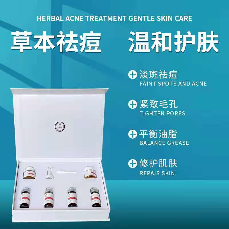 祛痘神器祛痘套盒祛痘痘印青春痘淡化痘坑祛除粉刺痘疤痕男女学生