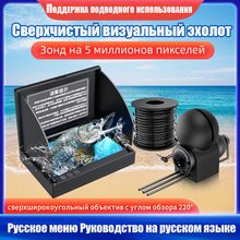 水下探鱼器可视高清钓鱼探头摄像头摄影头水底看鱼支持俄语说明书