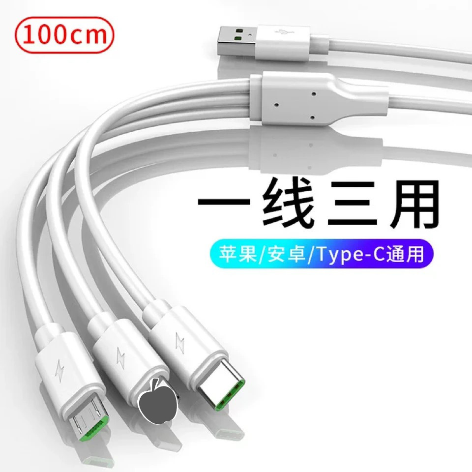 Liquid Color One-to-Three Data Cable Suitable for Apple Android Typec Fast Charging Three-in-One Charging Cable Gift