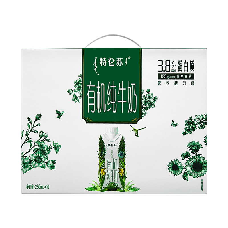 4月蒙牛特仑苏有机纯牛奶梦幻盖250ml*10瓶整箱营养早餐奶有机奶