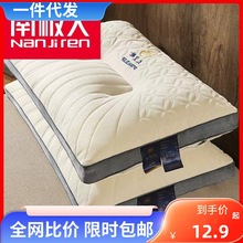 泰国乳胶枕头一对家用天然橡胶单人宿舍学生护颈椎枕芯助睡眠