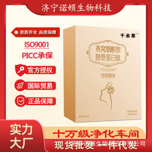 国肽胶原肽蛋白肽特殊膳食郎平代言红瑞国肽正品升级版 260克/盒