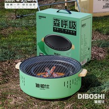 云公子森呼吸碳烤炉厨房烧烤箱户外露营家用韩式烤肉炉带烤网30cm