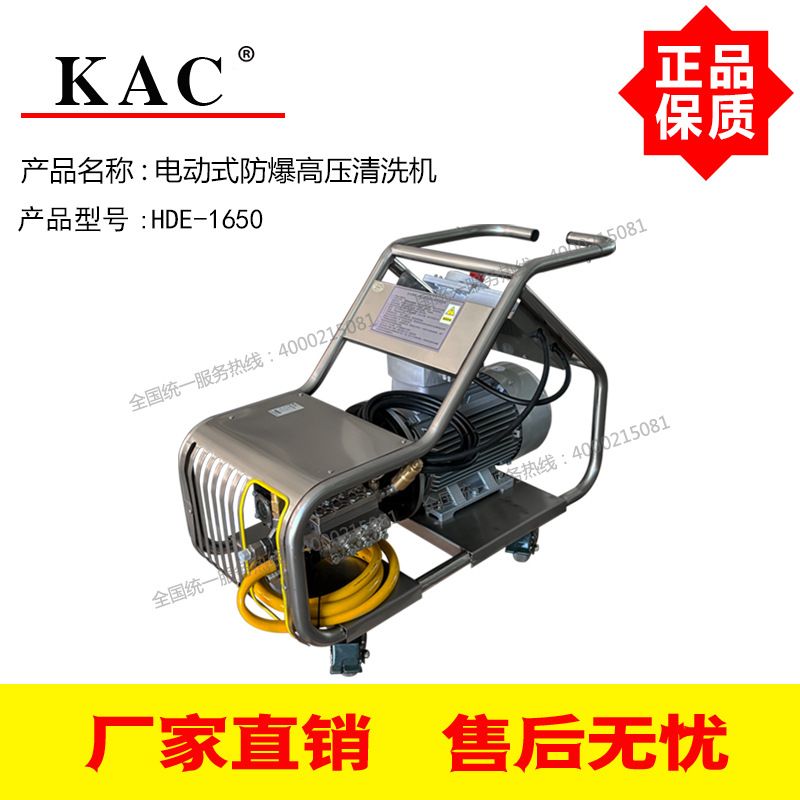 UDOR高压泵500公斤防爆高压清洗机HDE-1650防爆/防护等级CT4/IP65