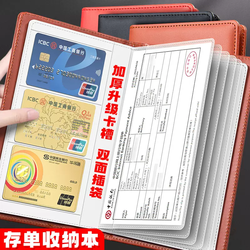 存单收纳本新款存单夹银行定期支票汇票整理册存折收据欠条票据夹