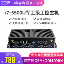 新创云迷你工控主机i5 4200U双千兆网口嵌入式工业电脑厂家直销