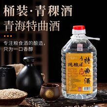 云南迪庆香格里拉藏极青稞酒清香型42度 225ml*12瓶包邮特产酒