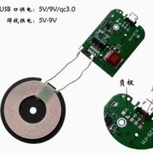 【10W/15W功率快充】无线充电器模块发射端线圈通用QI电路板改装