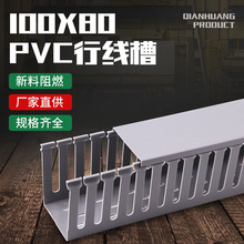 PVC塑料工业明装走线槽100*80灰色配电柜阻燃绝缘细齿密齿行线槽