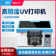 UV打印机手机壳亚克力金属LOGO浮雕铭牌酒瓶玩具石头油画印刷机器