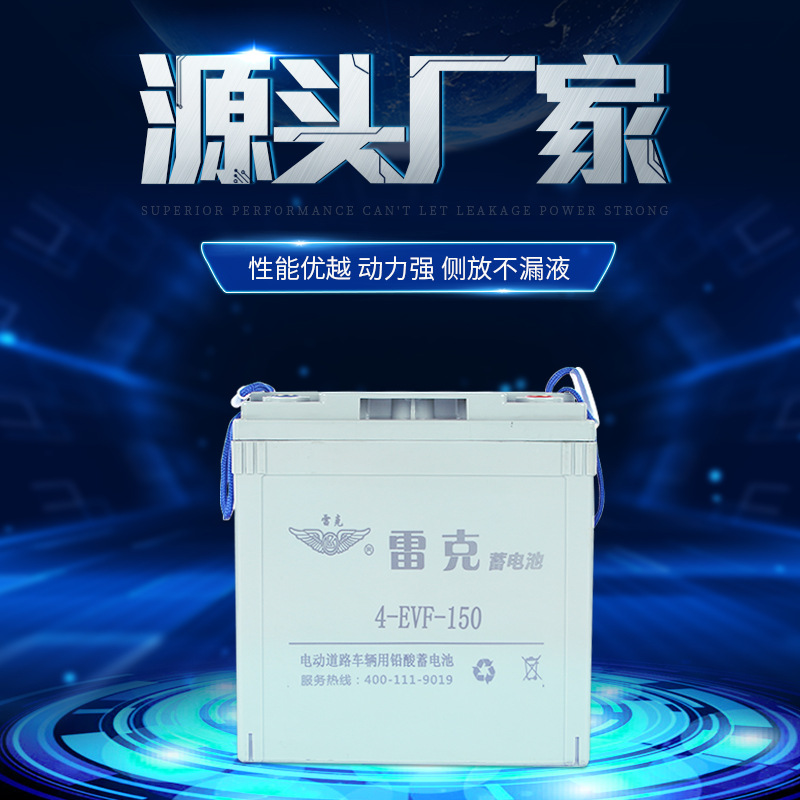 源头厂家三轮车汽车专用电瓶电动汽车大容量150安8v免维护电池