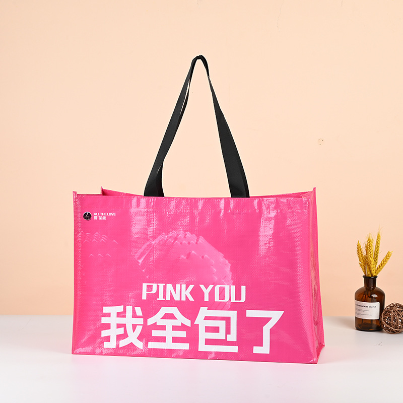 彩印塑料pp编织手提袋立体收纳礼品购物袋大容量编织袋可印logo