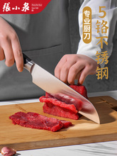 张小泉菜刀家用切片刀厨师水果刀小厨刀切菜切肉免磨厨房刀具