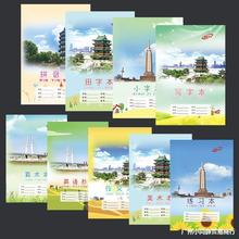 江西省南昌市专用中小学统一作业本英语抄作文练习算术小字写字本