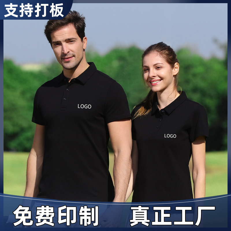 夏季招聘会短袖文化衫t恤印制logo海岛棉广告polo衫印字工衣制服