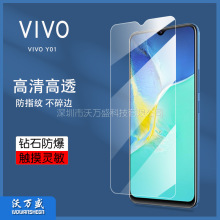 适用VIVO Y01钢化膜 VIVO Y01手机屏幕高清防爆钢化玻璃保护贴膜