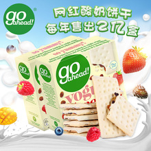 英国进口网红零食品Go ahead果悠萃酸奶涂层果干水果夹心饼干178g