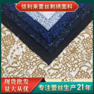 锦棉涤三色股线睫毛蕾丝面料 无弹镂空复合女装服装网布面料布料