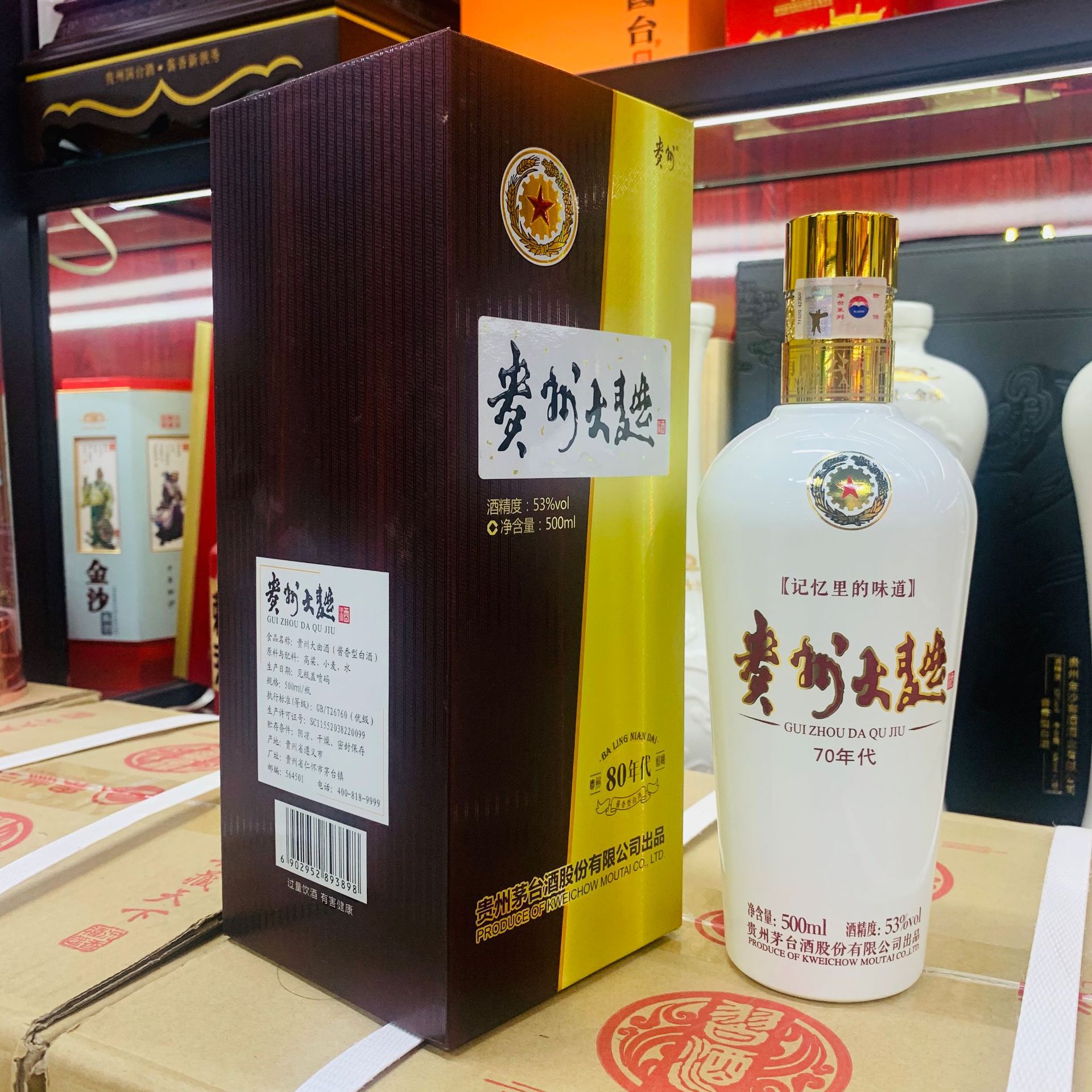 53度酱香型白酒80年代 贵州白酒 大曲