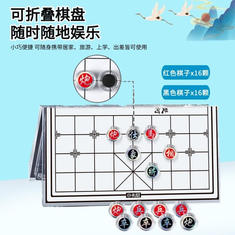 象棋小学生儿童磁铁磁力磁性磁吸中国象棋子便携式迷你折叠带棋盘
