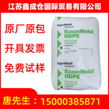 HDPE 埃克森 HMA-025 注塑级高刚性 塑料桶 容器塑料箱聚乙烯