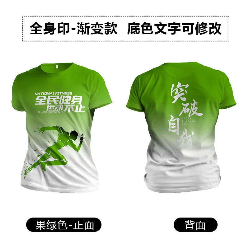 Marathon Quick-Drying T-shirt Custom Full Body Printed Short Sleeve Business Attire Sports Clothes Running Group Clothes Group Clothes Advertising Shirt Custom