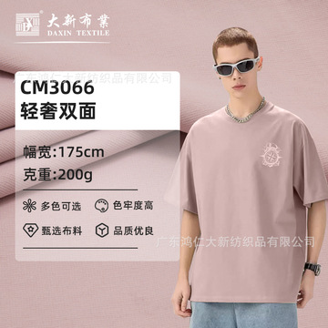 成交评价实力保障支付方式广东鸿仁大新纺织品实力供应商5年广东省