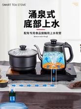 家用全自动底部上水壶电热烧水壶泡茶桌家用茶台一体电磁炉茶具器