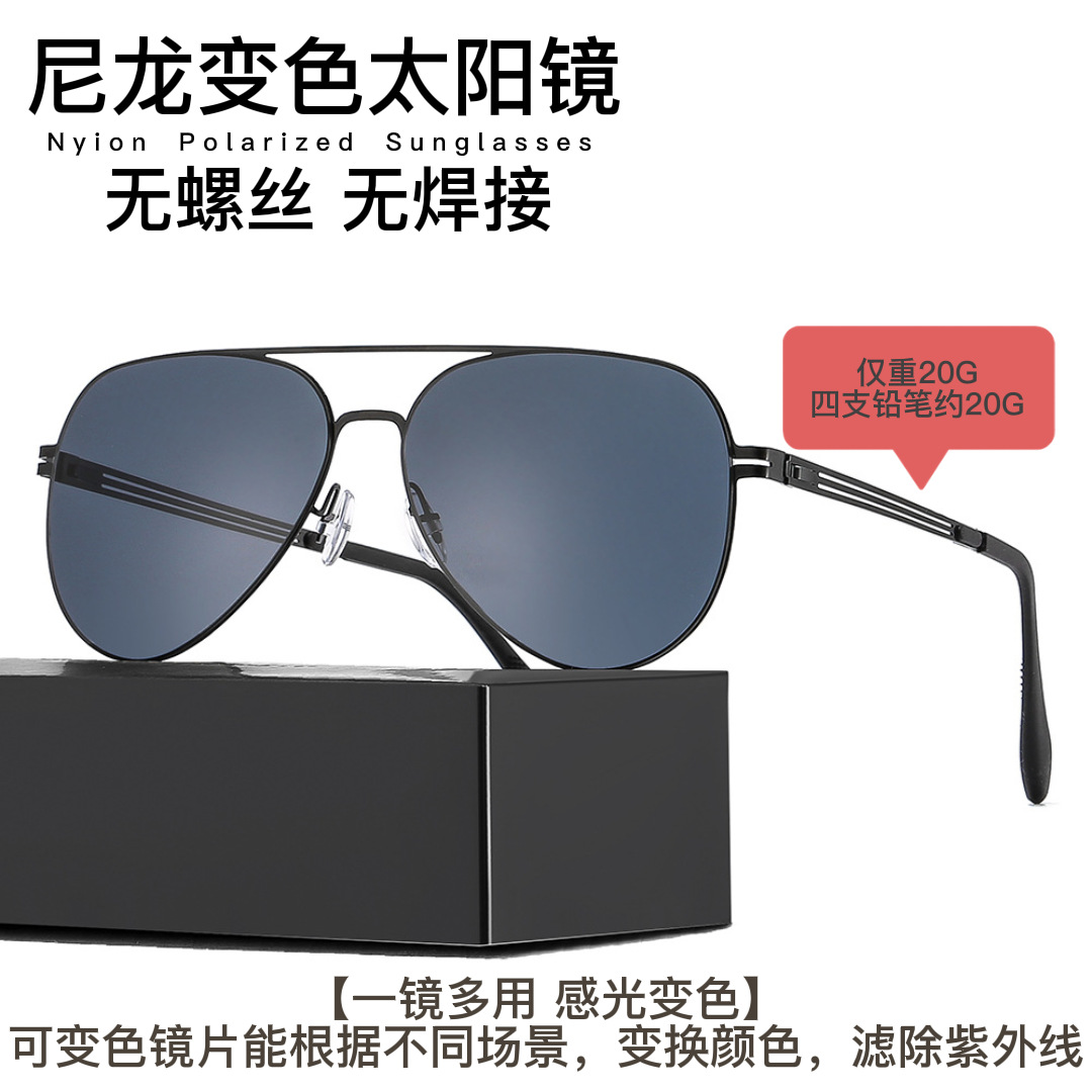 2024 New Night Vision Color Changing Glasses Classic Double Beam Type Screw-Free Welding-Free Ultra-Light Nylon Polarized Sunglasses