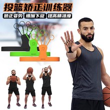 投篮矫正器篮球三分球神器库里手型姿势手矫正器篮球训练辅助器材