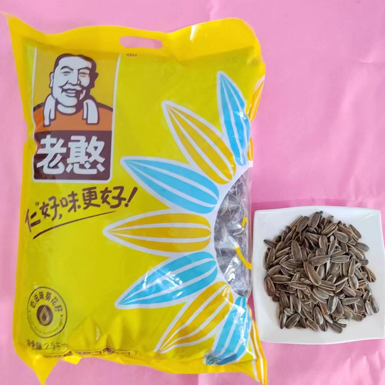 老憨香瓜子5斤装原味五香奶油味恰恰味脱皮白皮葵花籽多味食品