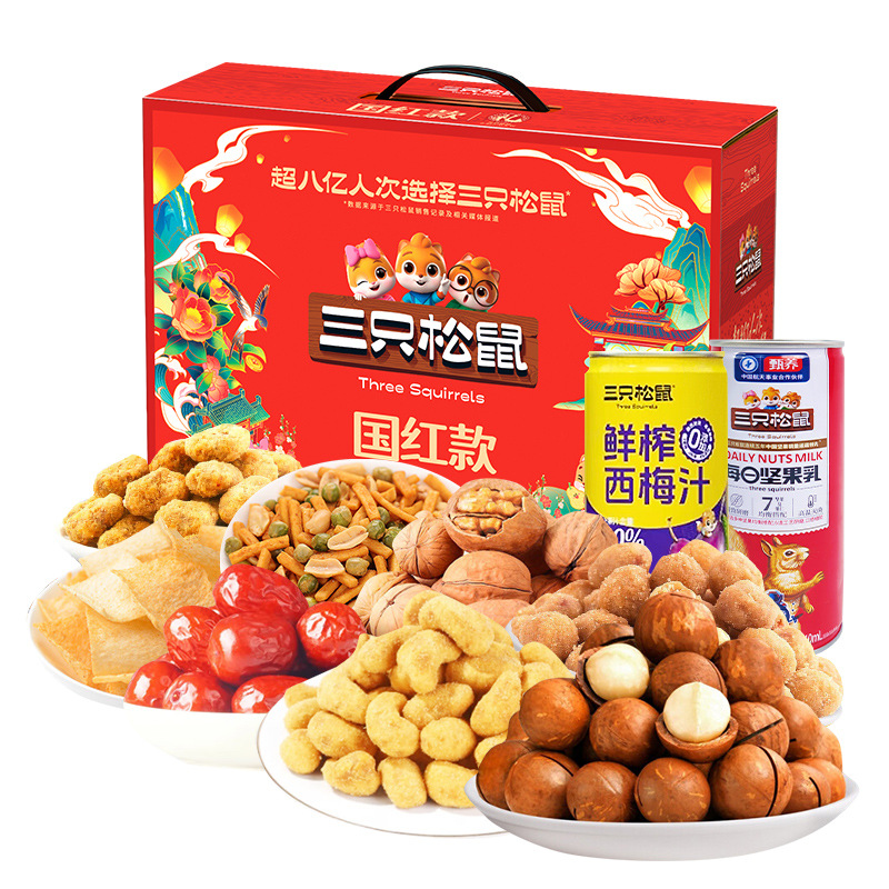 三只松鼠礼盒年货坚果干果零食休闲大礼包批发巴旦木碧根果花生